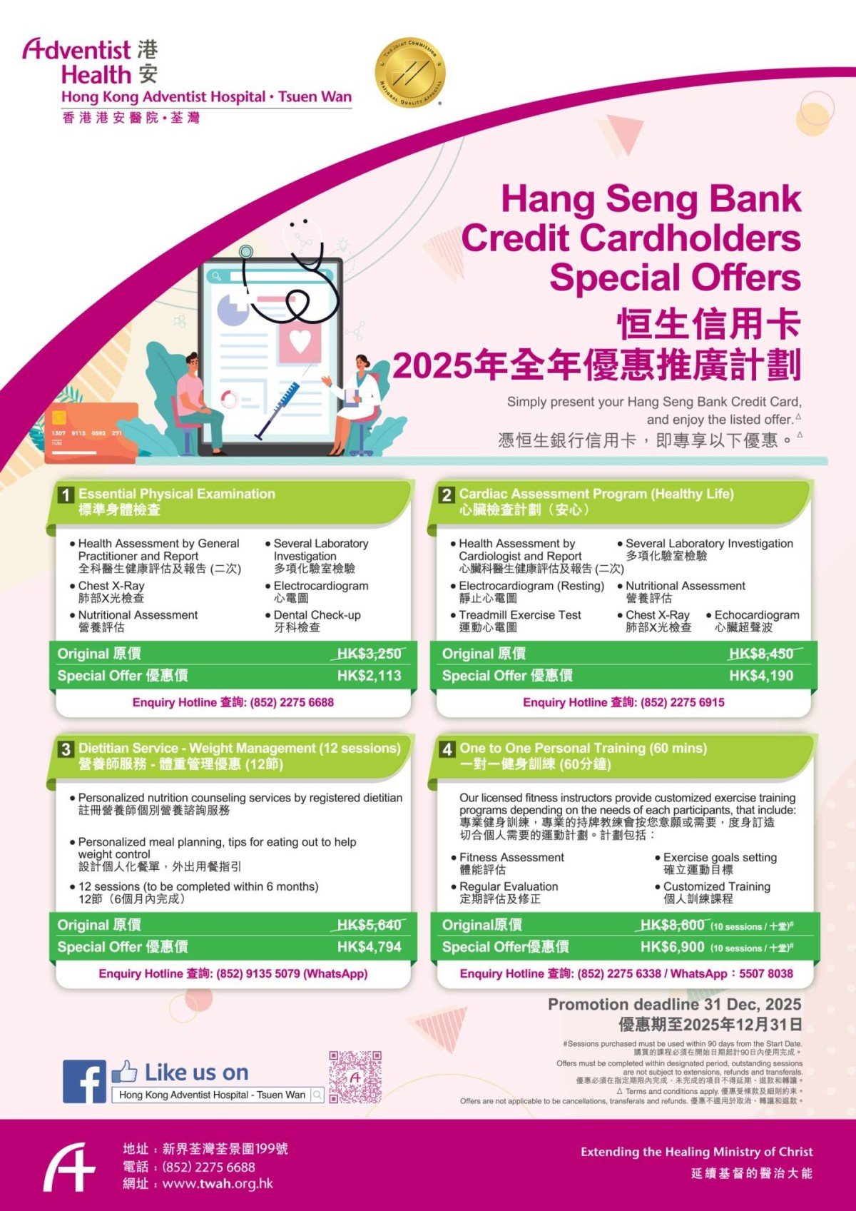 TWAH Bank Promotion Poster_Hang Seng-RGB